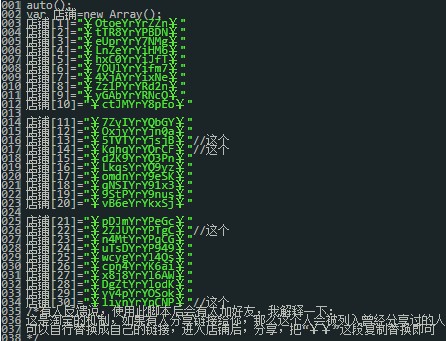 淘宝刷喵币脚本介绍