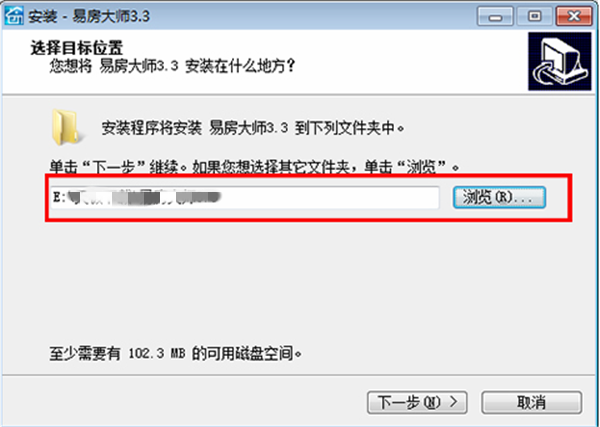 易房大师电脑版安装教程1