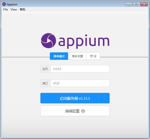 Appium下载