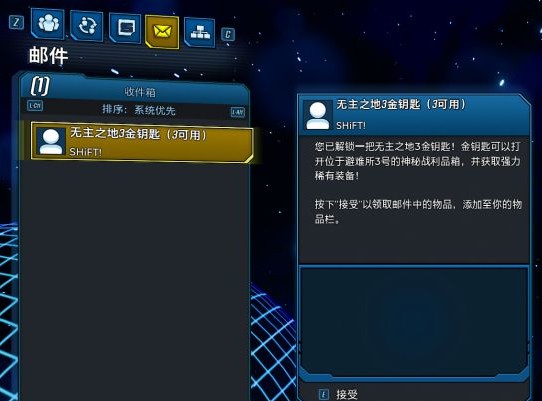 无主之地3金钥匙代码