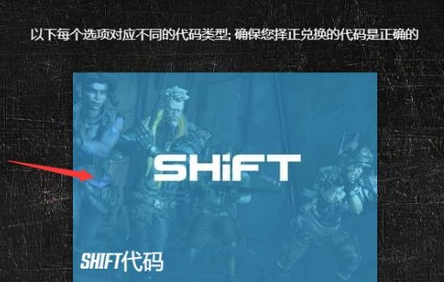 无主之地3金钥匙代码