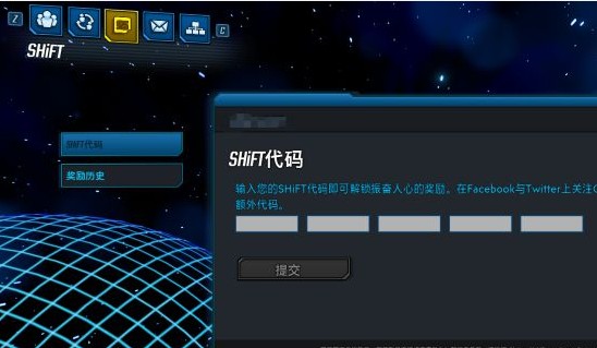 无主之地3金钥匙代码