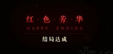 隐形守护者破解版剧情攻略