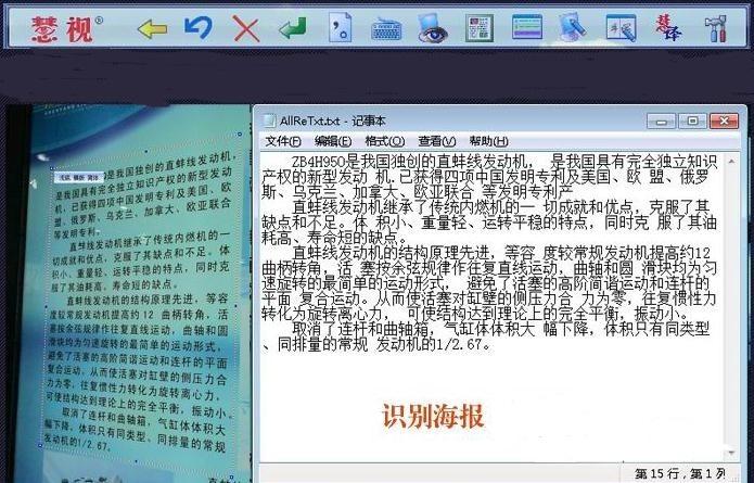 慧视小灵鼠特别版截图