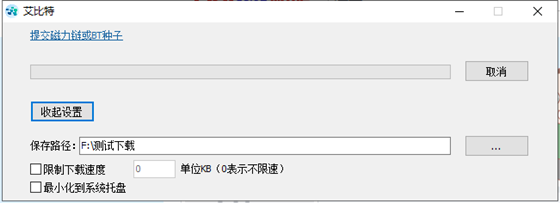 艾比特使用方法1
