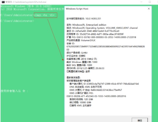 win10cmd脚本怎么激活