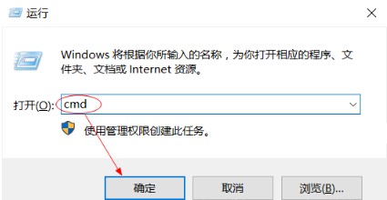 win10cmd脚本怎么激活