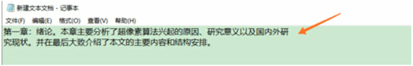 CAJ浏览器复制文字方法6