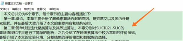 CAJ浏览器复制文字方法10