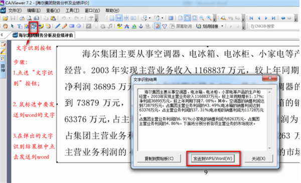 CAJ浏览器转换格式教程1