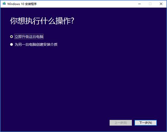微软win10下载工具使用方法2