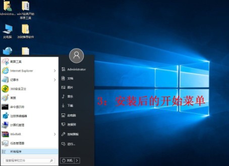 StartIsBack特别版使用方法