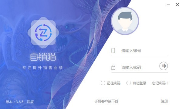 自销猫电脑版下载截图
