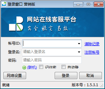 网站多客宝在线客服系统软件
