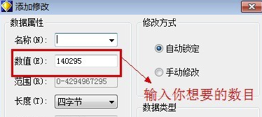 金山游侠修改器怎么修改游戏