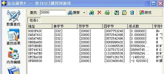金山游侠修改器模糊修改法怎么使用