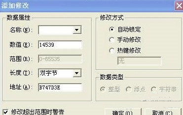 金山游侠修改