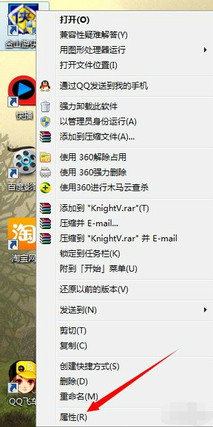金山游侠修改