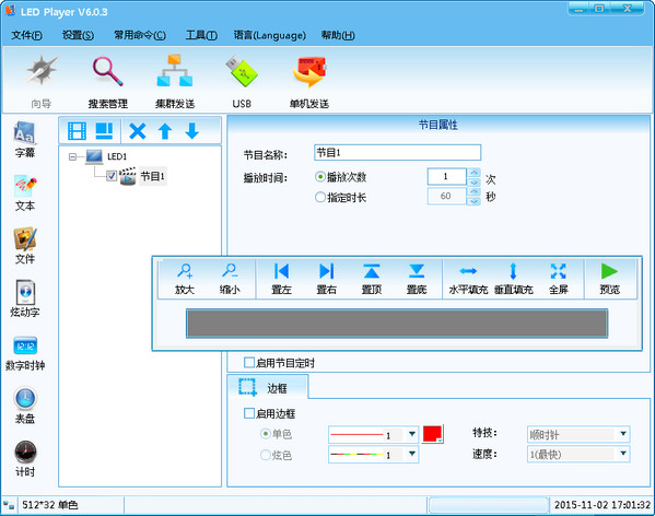 软件截图