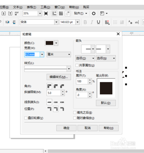 使用教程截图4
