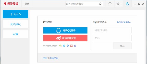 乐视影视播放器使用说明5