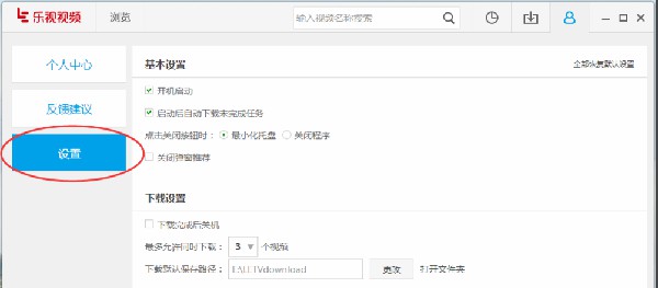 乐视影视播放器使用说明6