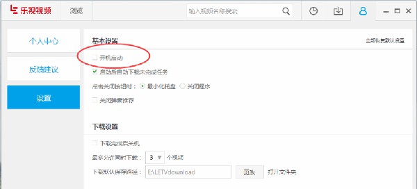 乐视影视播放器使用说明7