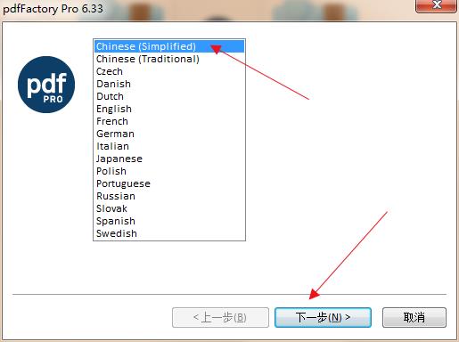 安装教程截图1