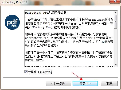 安装教程截图3