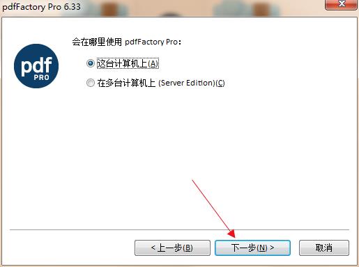 安装教程截图2