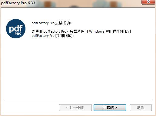 安装教程截图5