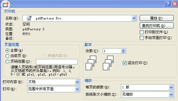 使用方法截图1