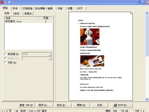 使用方法截图2