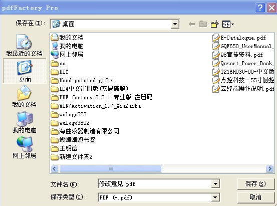 使用方法截图3