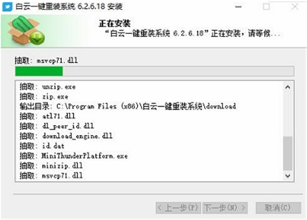 白云一键重装系统软件安装方法3