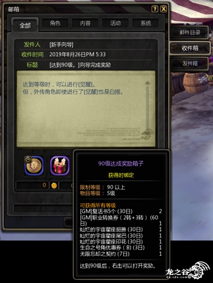 直升95级