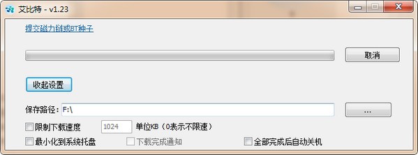 艾比特特别版介绍