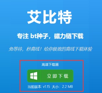 艾比特特别版使用流程说明