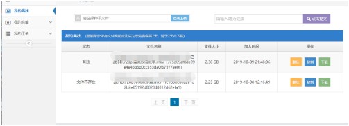艾比特特别版使用流程说明
