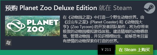 动物园之星官中破解版多少钱
