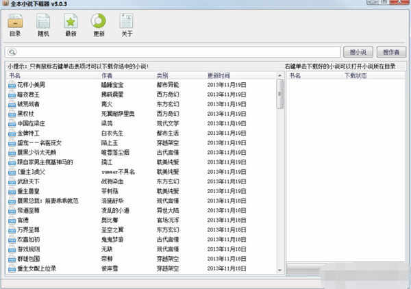 软件介绍1
