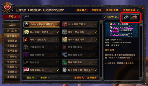 魔兽世界怀旧服彩虹ui介绍