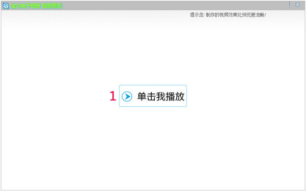 宝川电子相册使用教程6