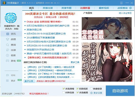 300box盒子介绍