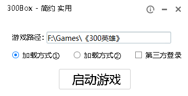 300box盒子使用技巧