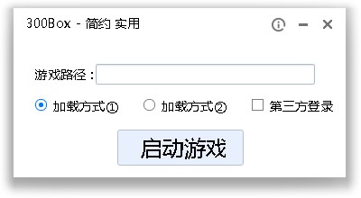 300box盒子冰尘版怎么设置路径