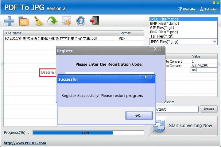PDFtoJPG特别版截图