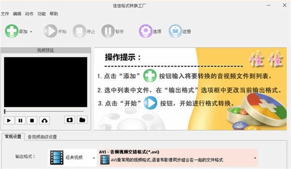 软件介绍1