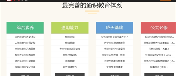 后台挂尔雅浏览器最新版截图