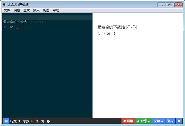 Haroopad中文版截图